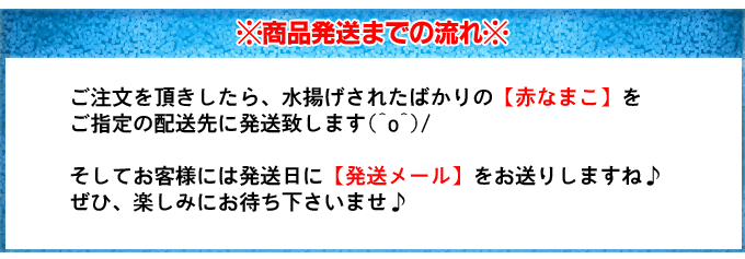 赤なまこの通販 新鮮市場 産直あきんど